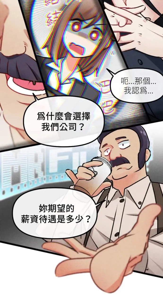 EP8 面试 第3页