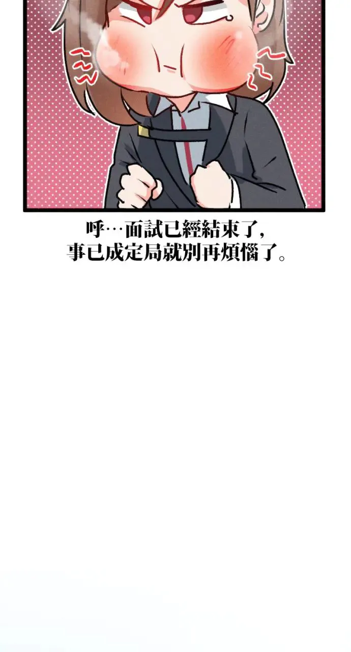 EP8 面试 第10页