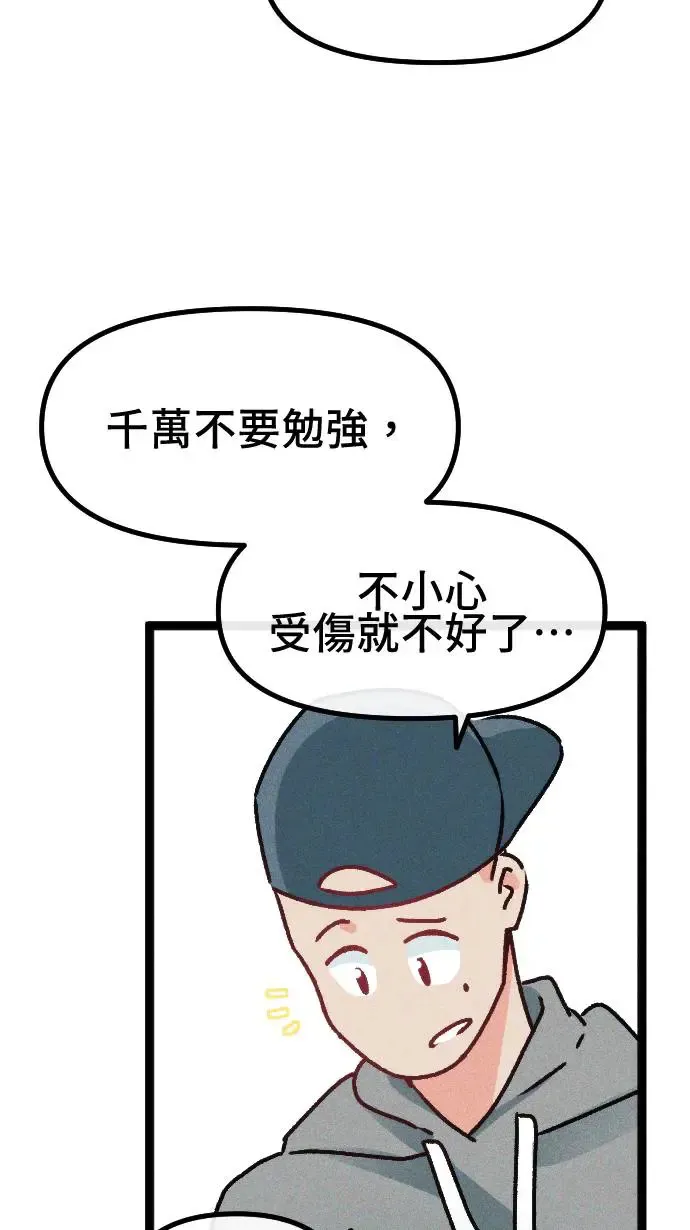 EP12 困难重重 第9页