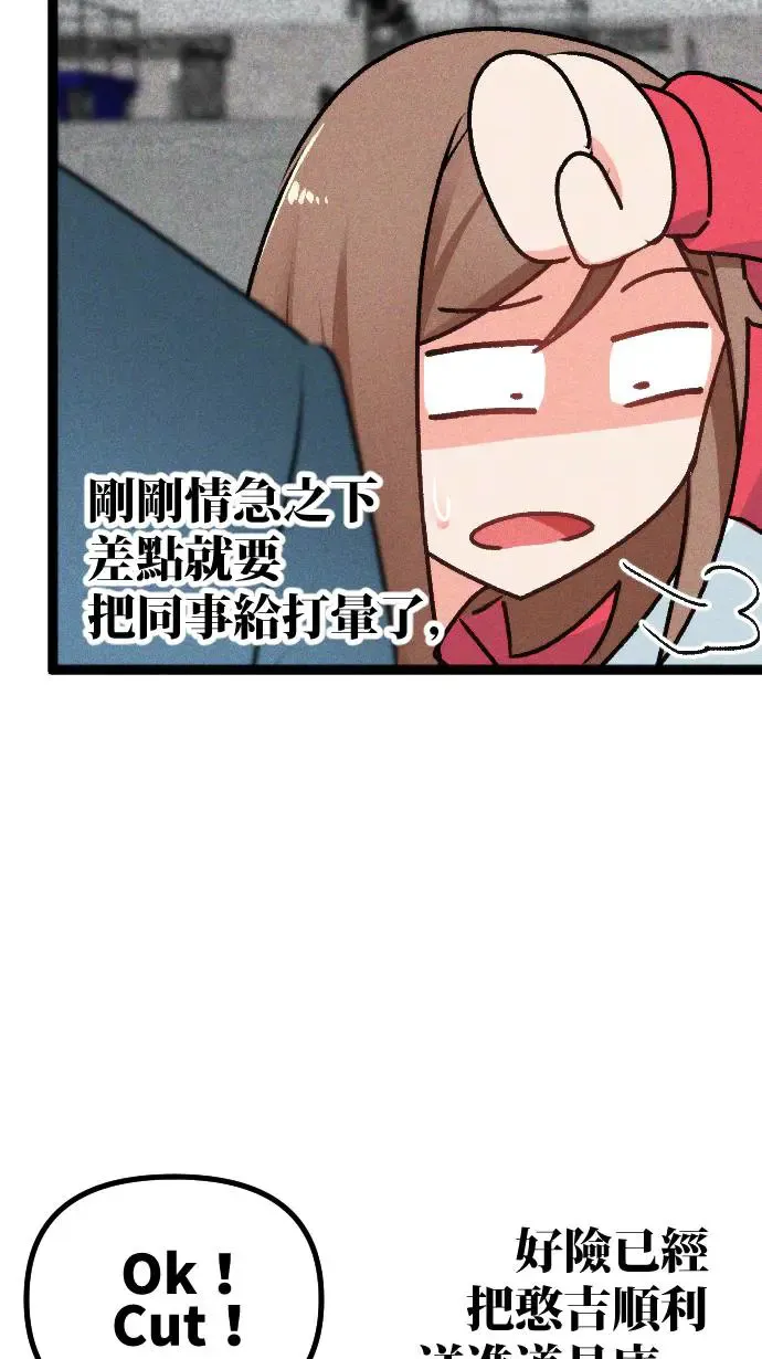 EP12 困难重重 第22页