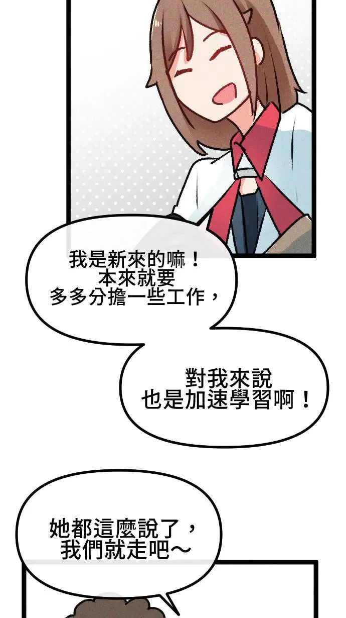 EP12 困难重重 第27页