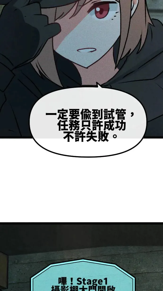 EP12 困难重重 第52页