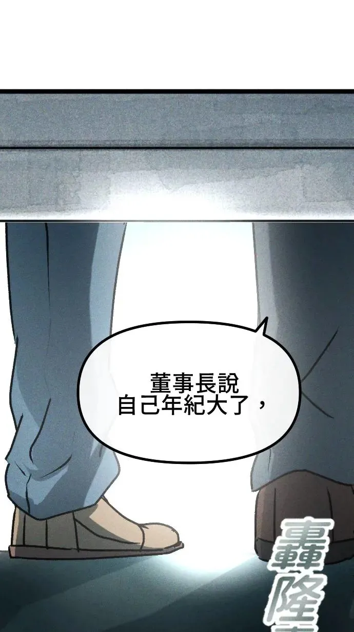 EP12 困难重重 第74页