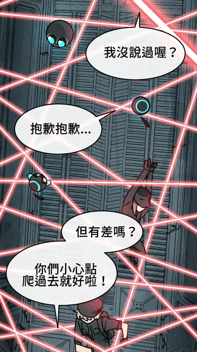 EP14 任务完成or...完蛋？ 第6页