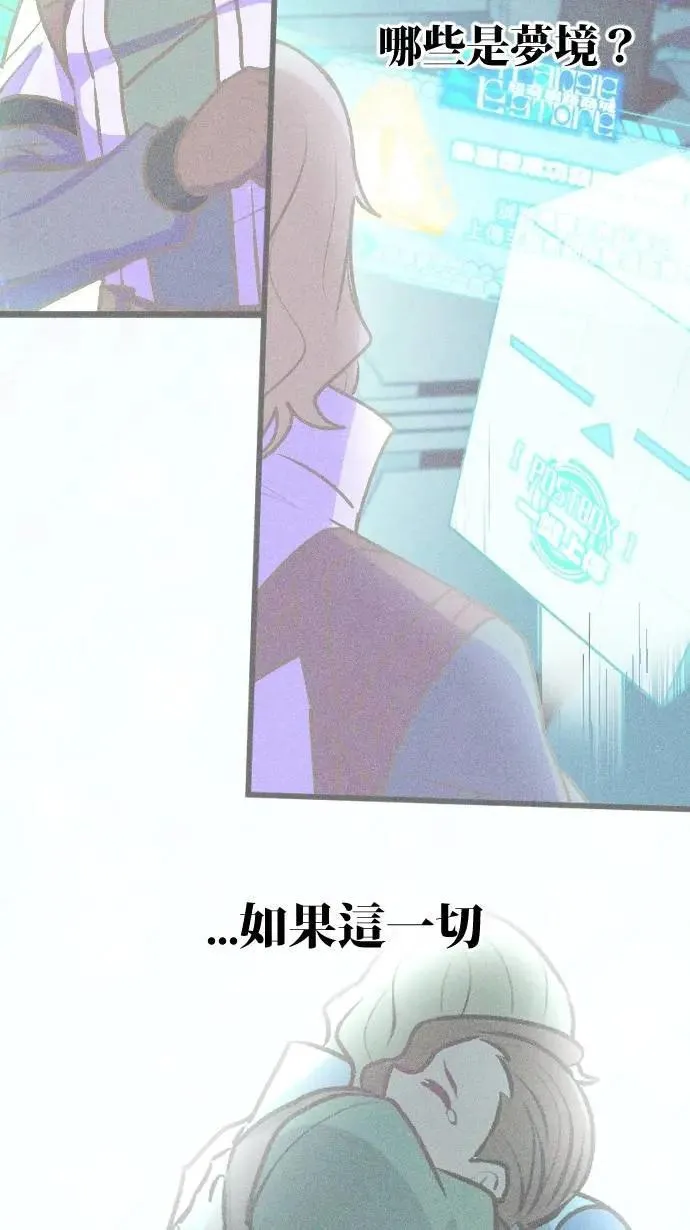 EP63 最终的选择 第75页