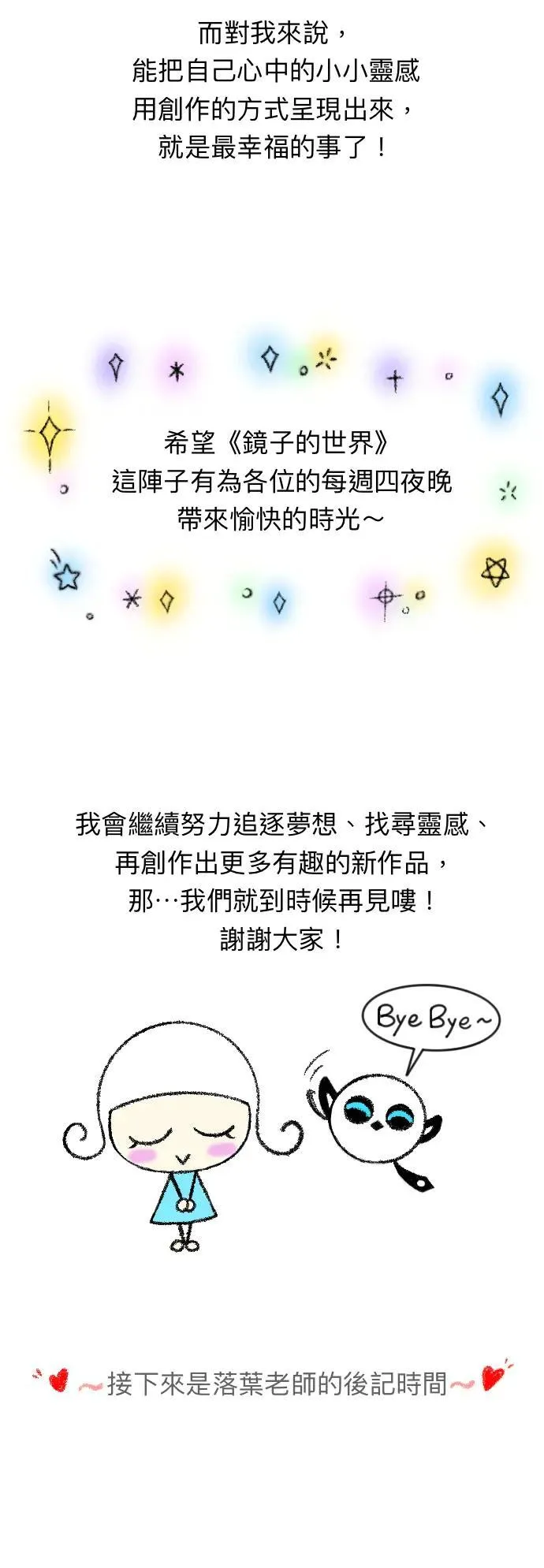 后记 第16页