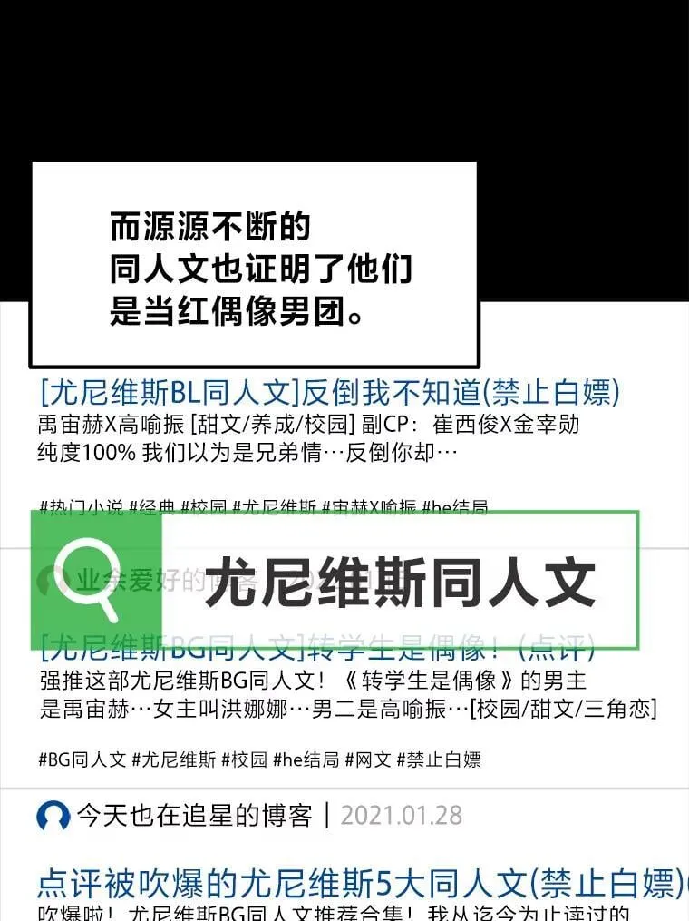 1.穿书进同人文 第30页