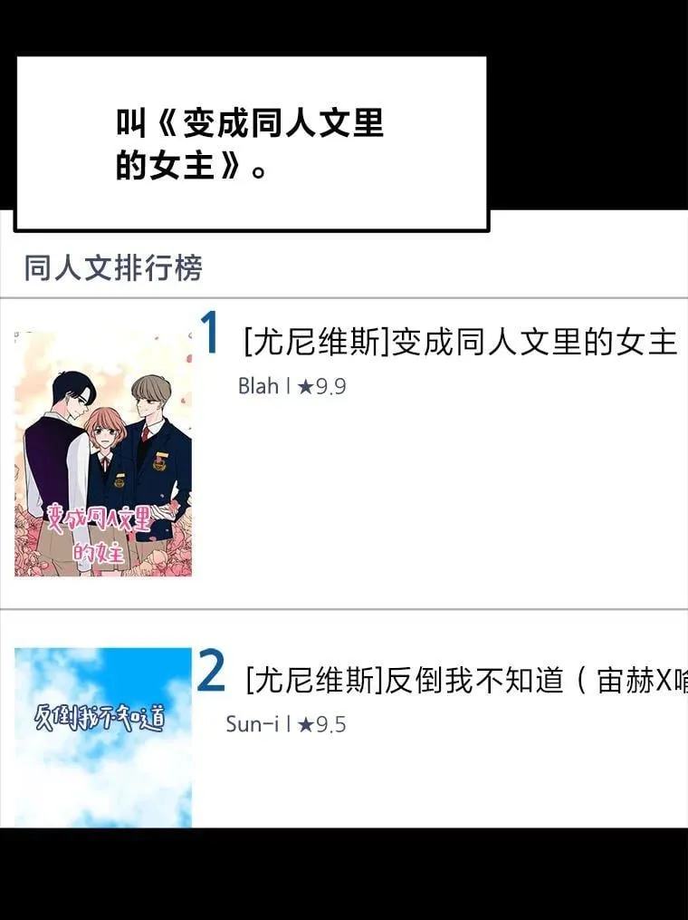 1.穿书进同人文 第33页