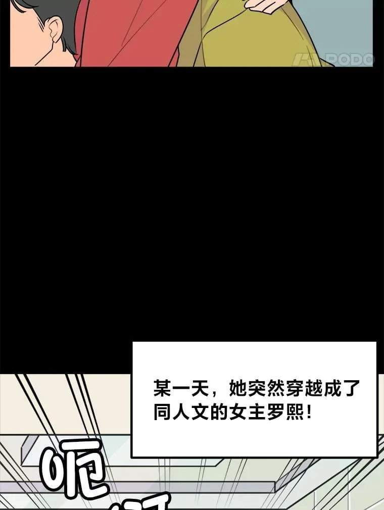 1.穿书进同人文 第39页