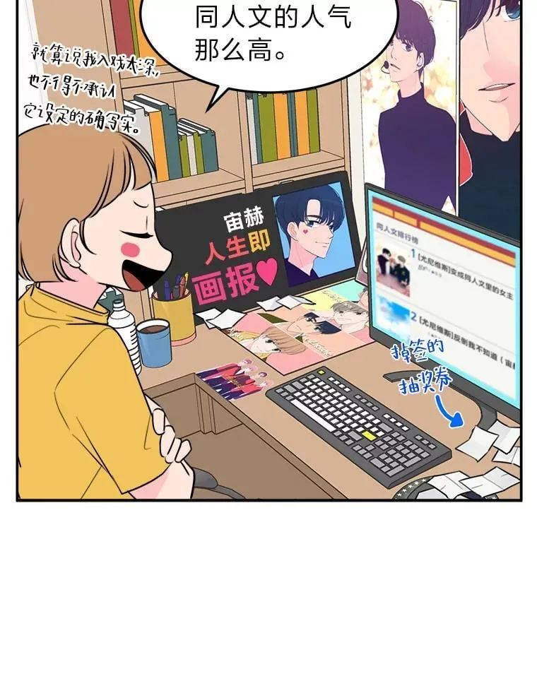 1.穿书进同人文 第48页