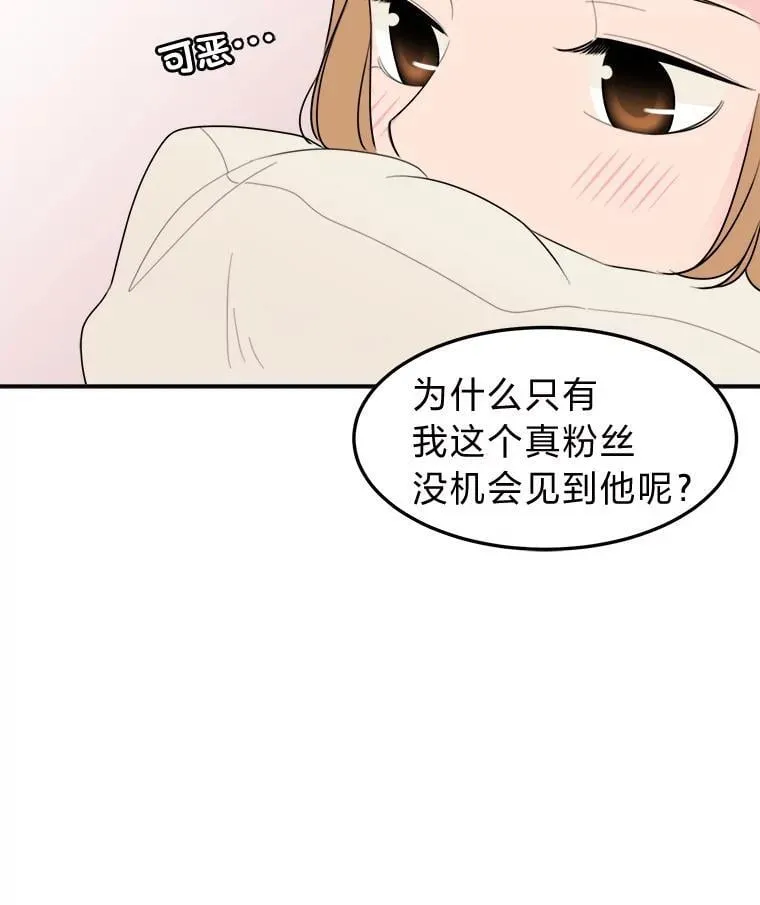 1.穿书进同人文 第64页
