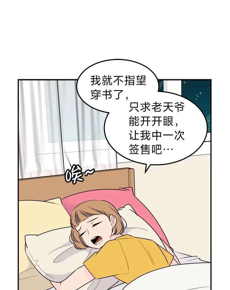 1.穿书进同人文 第65页