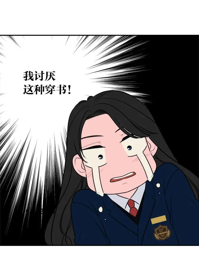 1.穿书进同人文 第105页
