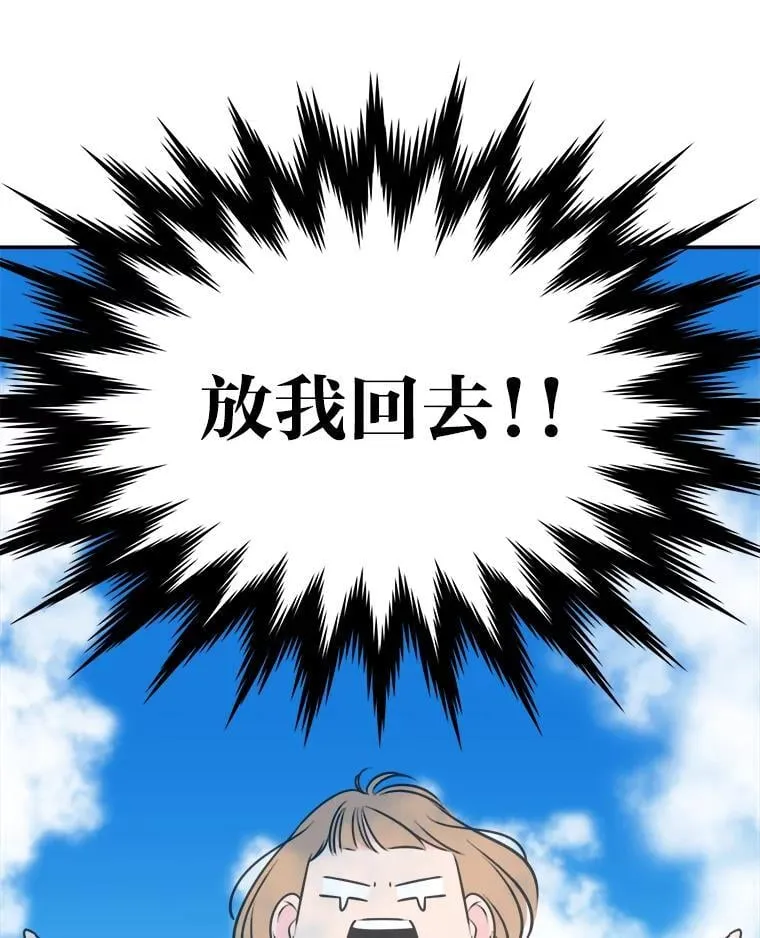 2.装病逃过一劫 第1页