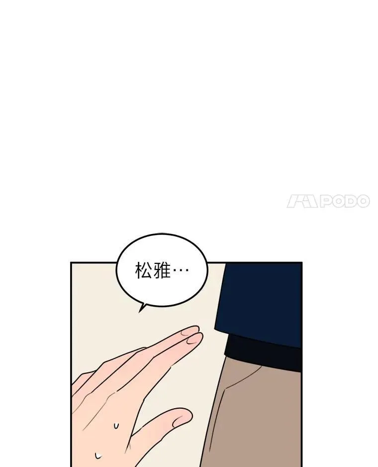 2.装病逃过一劫 第4页
