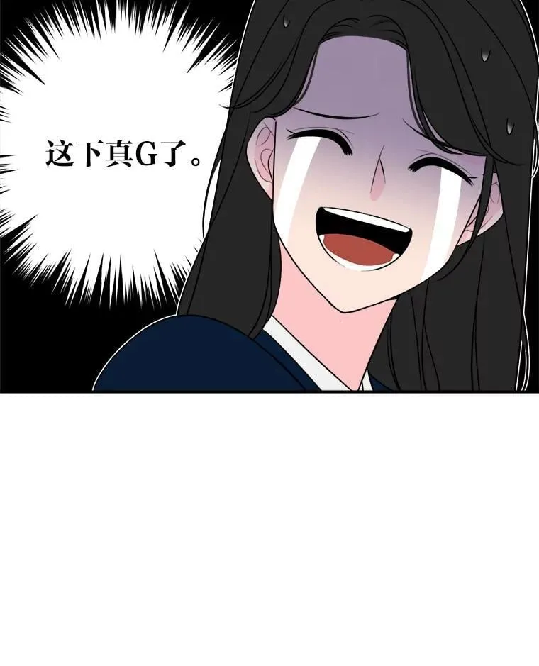 2.装病逃过一劫 第9页