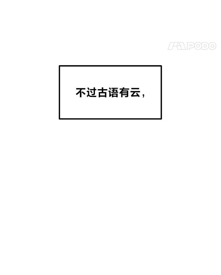 2.装病逃过一劫 第12页