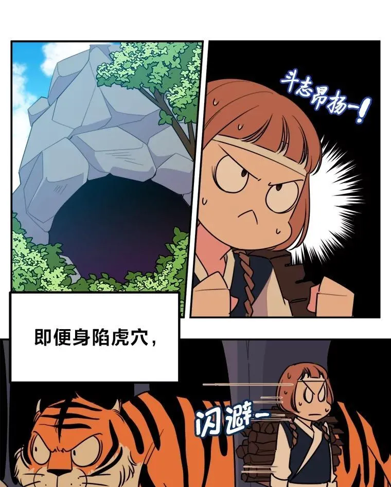 2.装病逃过一劫 第13页