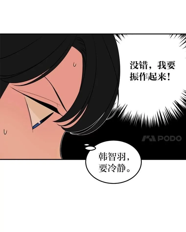 2.装病逃过一劫 第15页