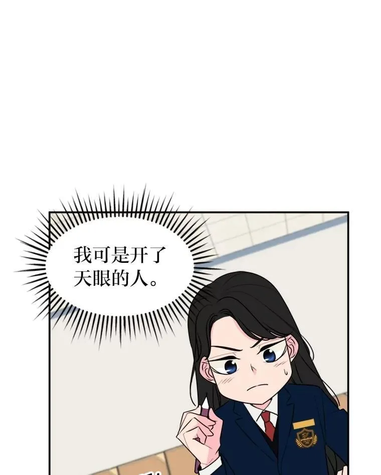 2.装病逃过一劫 第16页