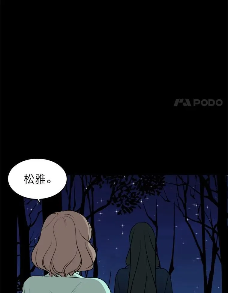 2.装病逃过一劫 第22页