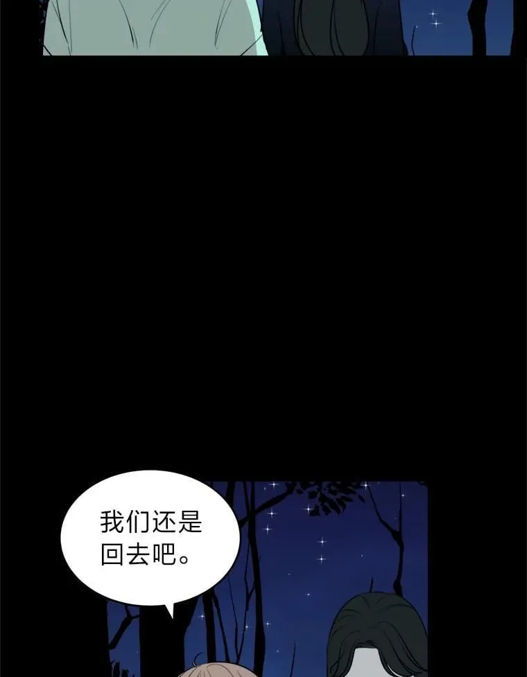 2.装病逃过一劫 第23页
