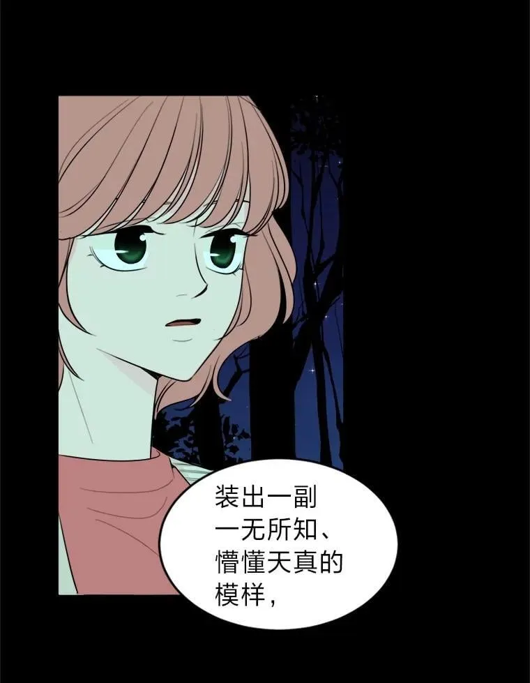 2.装病逃过一劫 第30页