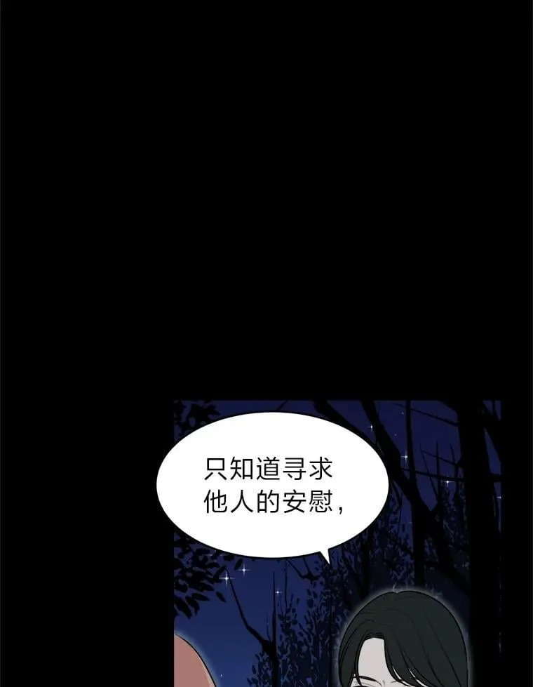 2.装病逃过一劫 第31页