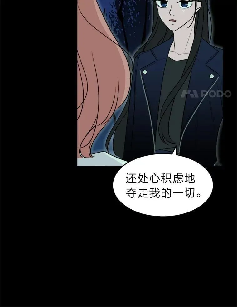 2.装病逃过一劫 第32页