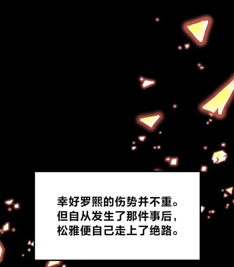 2.装病逃过一劫 第41页