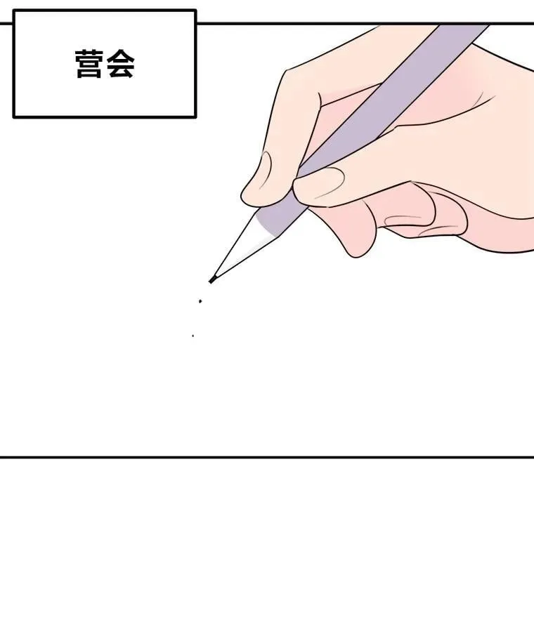 2.装病逃过一劫 第44页