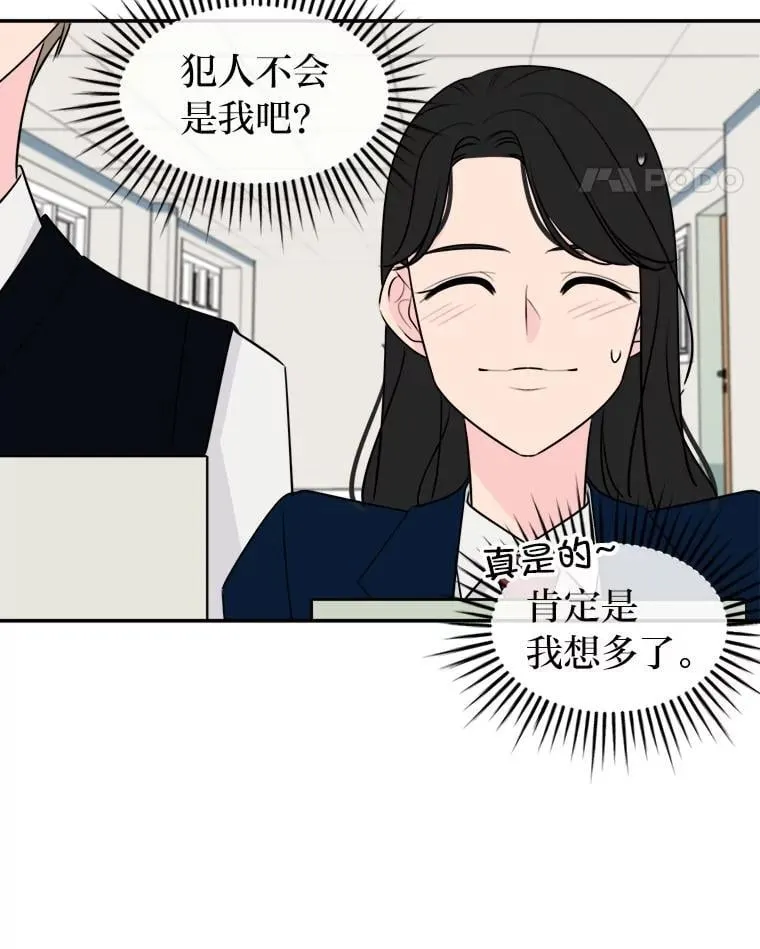 2.装病逃过一劫 第67页