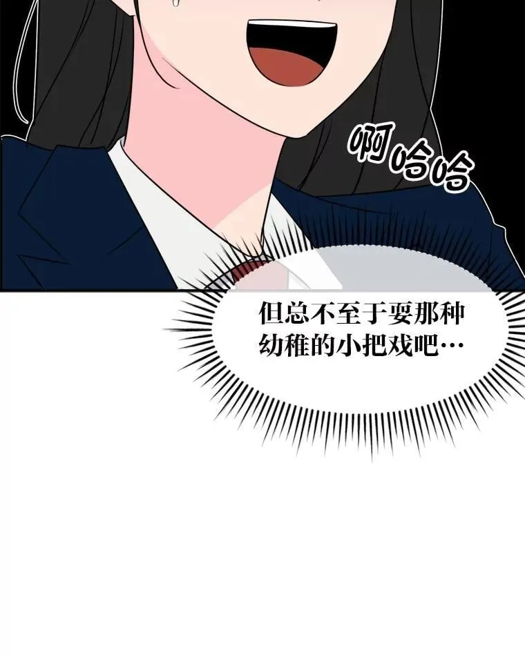 2.装病逃过一劫 第69页