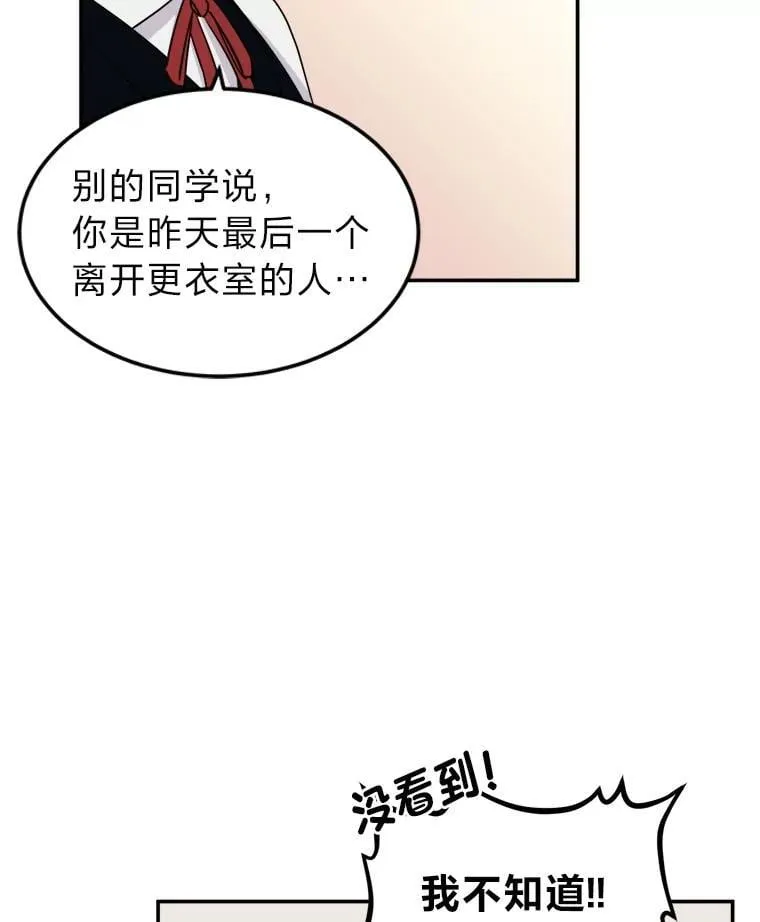 2.装病逃过一劫 第81页