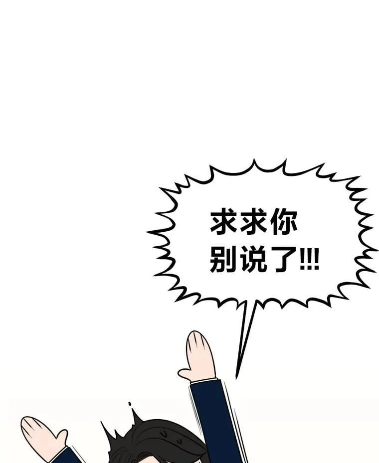 2.装病逃过一劫 第88页