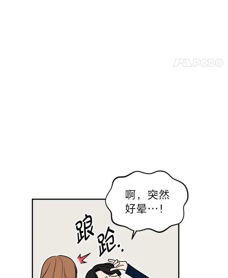 2.装病逃过一劫 第91页