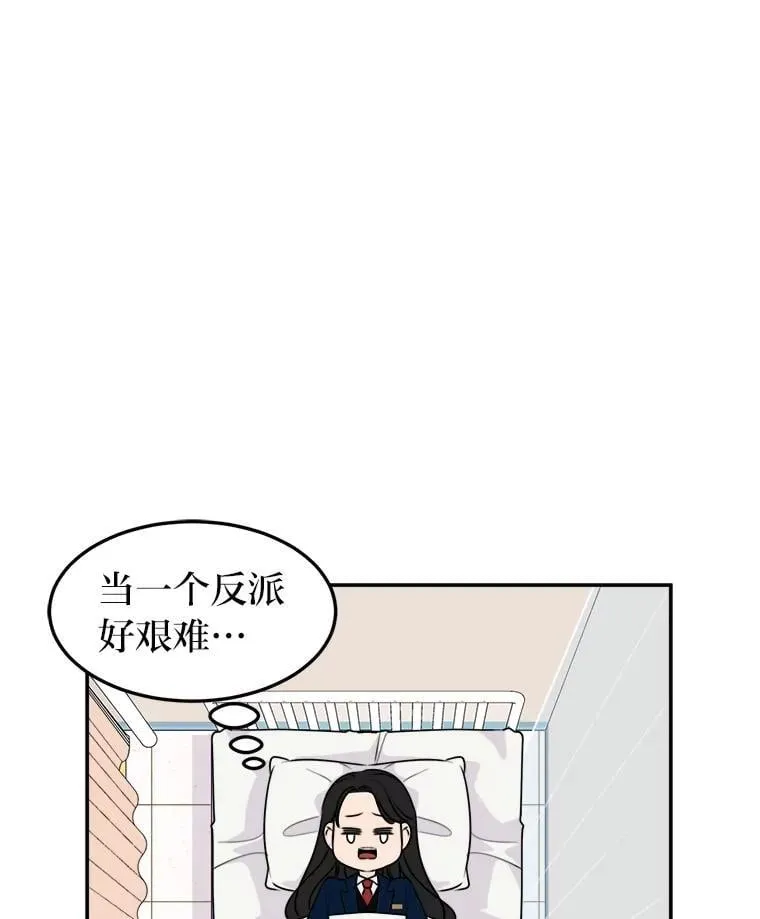 2.装病逃过一劫 第96页