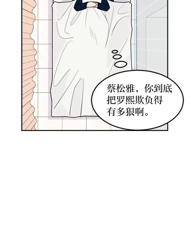 2.装病逃过一劫 第97页