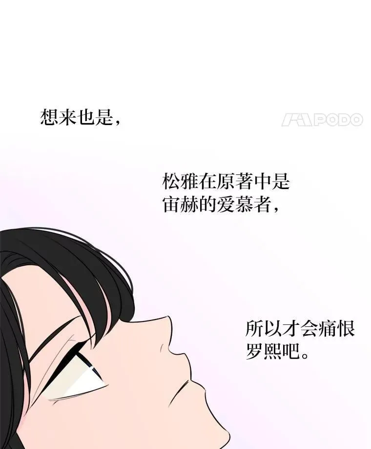 2.装病逃过一劫 第98页