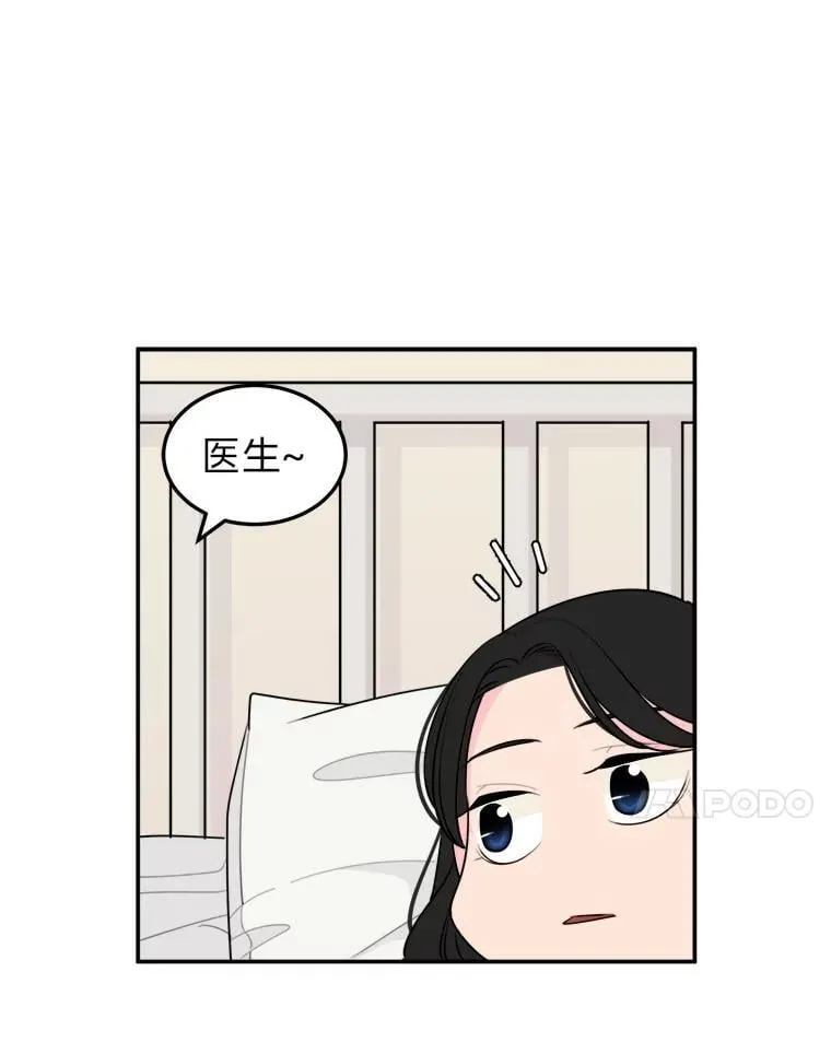 2.装病逃过一劫 第101页