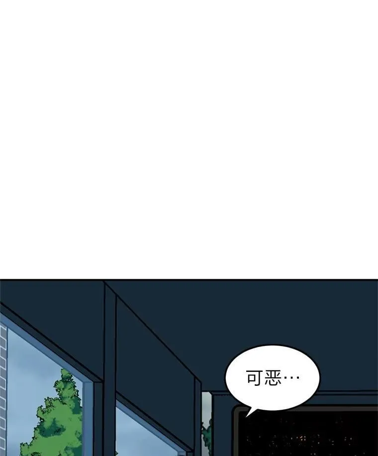 8.下雨天 第17页