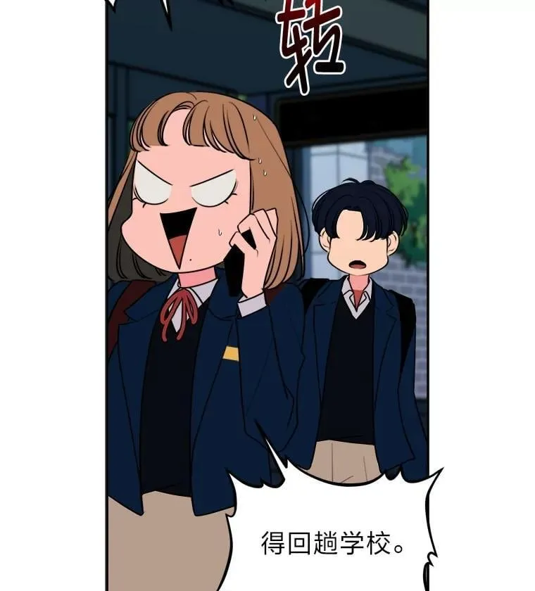 8.下雨天 第24页