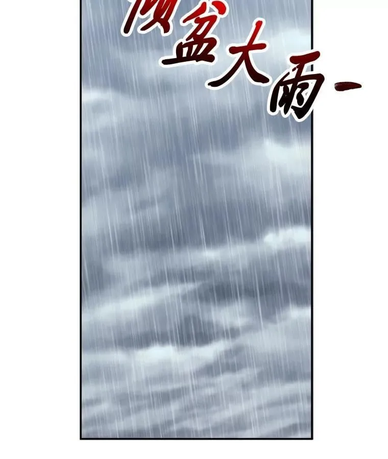 8.下雨天 第35页