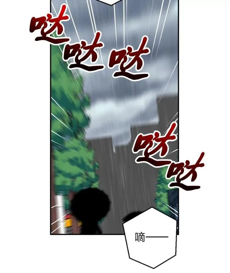 8.下雨天 第37页