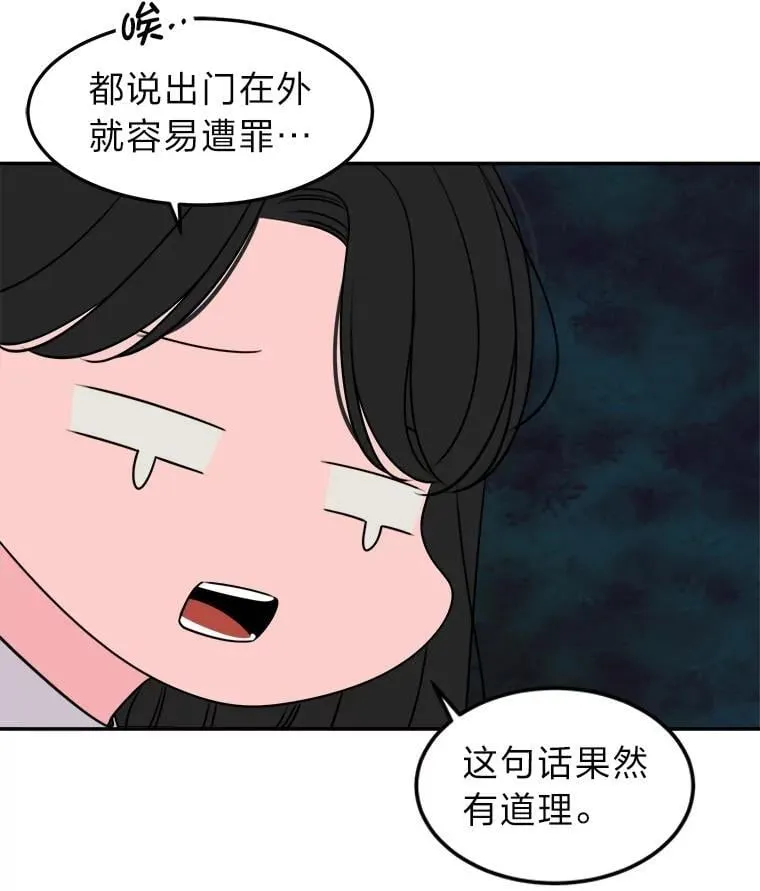 8.下雨天 第45页
