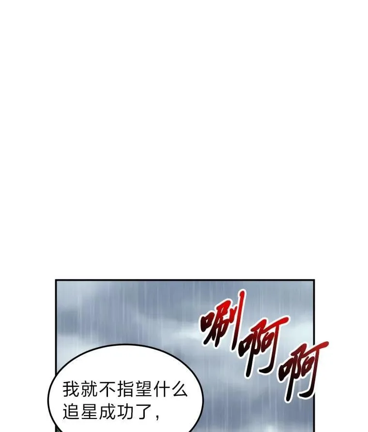 8.下雨天 第46页