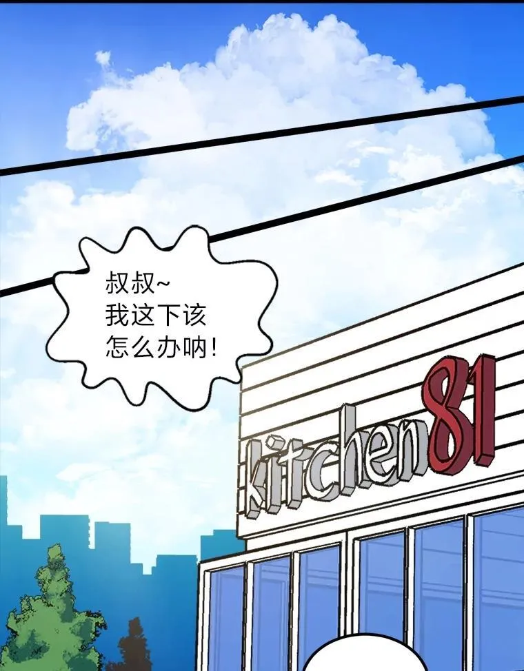 8.下雨天 第53页