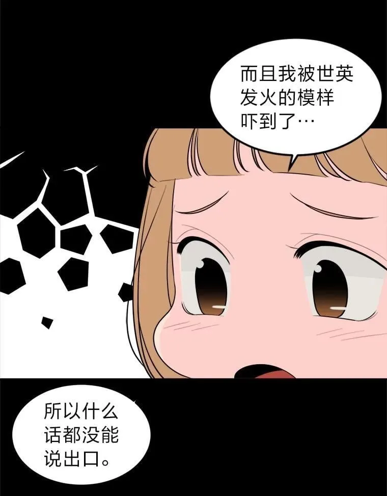 8.下雨天 第56页