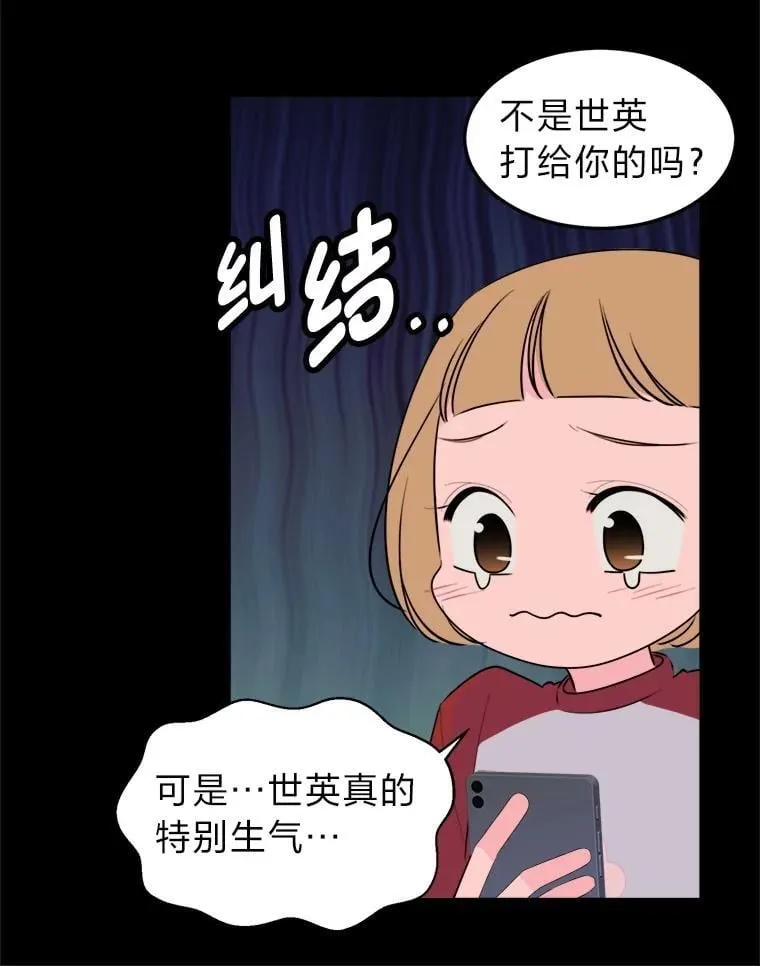 8.下雨天 第60页