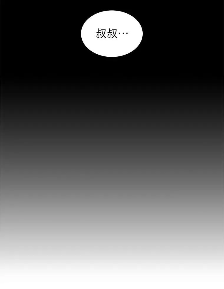 8.下雨天 第66页